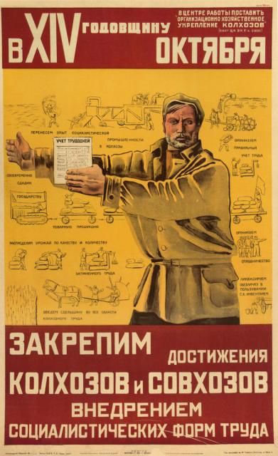 Самохвалов А.Н. В XIV годовщину Октября закрепим достижения совхозов и колхозов внедрением социалистических форм труда. 1931 Самохвалов А.Н. В XIV годовщину Октября закрепим достижения совхозов и колхозов внедрением социалистических форм труда. 1931
